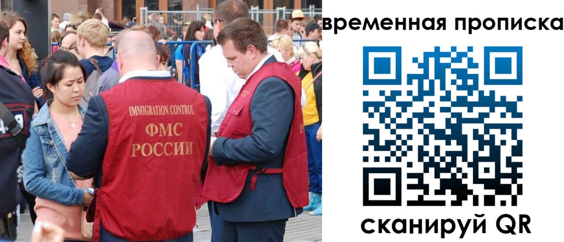 миграционный учет в Славгороде